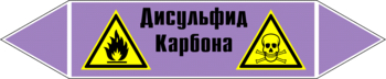 Маркировка трубопровода "дисульфид карбона" (a05, пленка, 358х74 мм)" - Маркировка трубопроводов - Маркировки трубопроводов "ЩЕЛОЧЬ" - . Магазин Znakstend.ru